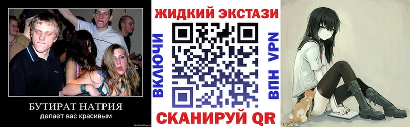 БУТИРАТ жидкий экстази  Купить где  Семикаракорск 