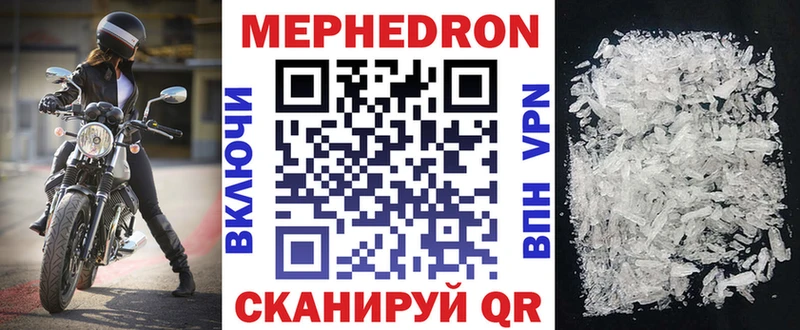 Купить где Семикаракорск Меф 4 MMC