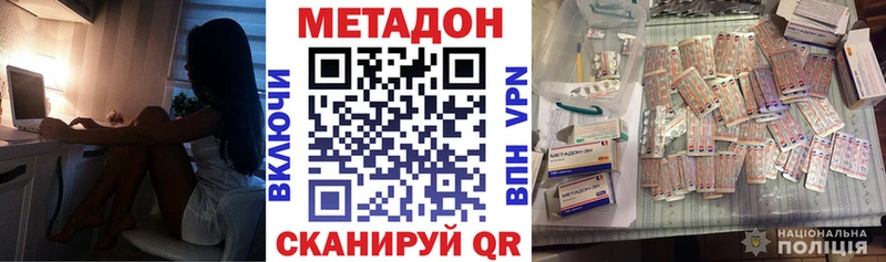 Купить закладки Семикаракорск Метадон VHQ