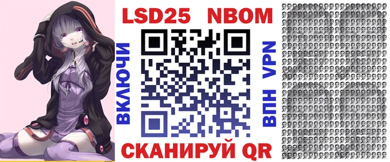 Марки NBOMe 1,8мг  Купить закладки  Семикаракорск 